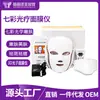 Mascarilla de belleza colorida de venta caliente transfronteriza para puntos de acné dispositivo de máscara de luz de color led mascarilla led blanqueadora y rejuvenecedora