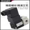 Válvula Solenoide de Tres Vías de Dos Posiciones de Alta Frecuencia Control de Vacío de Presión Negativa Neumática Vt307/V4G-5G-6G/Ac220-Dc24