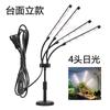 Luz Solar Planta Luz Suplementaria Lámpara de Crecimiento Espectro Completo Planta Suculenta Flor Plántula Temporización 110V220V