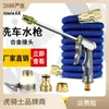 Pistola de água de metal de alta pressão para lavagem de carros, mangueira telescópica doméstica, kit de espuma, ferramentas de rega de jardim