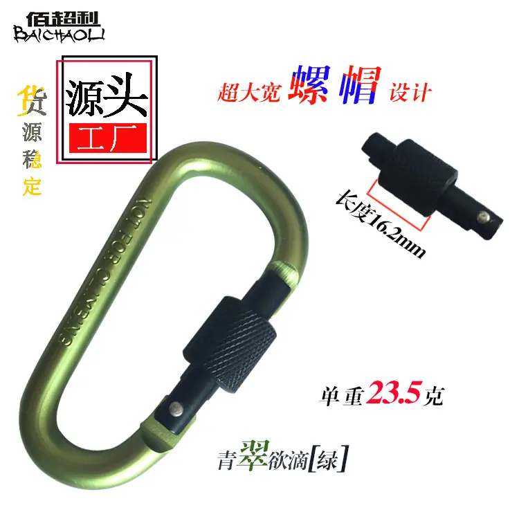 8D宽锁设计 绿
