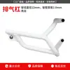 Adecuado para protectores contra caídas Wuyang Honda NWF125, protectores de parachoques para tubo de escape delantero y trasero anticaída, barras de protección anticollisión blancas, modificación