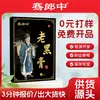 Doctor Qian Pasta Negra Vieja Parche para Cuello Hombro Cintura Pierna Articulación Uso Externo Parche de Cuidado Herbal Pasta Penetrante en Hueso Fabricante de Fuente deyeso