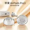 Adecuado para Cubiertas de Silicona para Almohadillas de Auriculares Apple AirPods Pro 3 Cubiertas para Auriculares de Tercera Generación Accesorios para Auriculares de Alta Transparencia Líquida