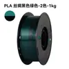 Consumibles para impresión 3D PLA seda líneas de color mezclado bicolor/tricolor FDM seda multicolor degradado 1kg 1.75mm