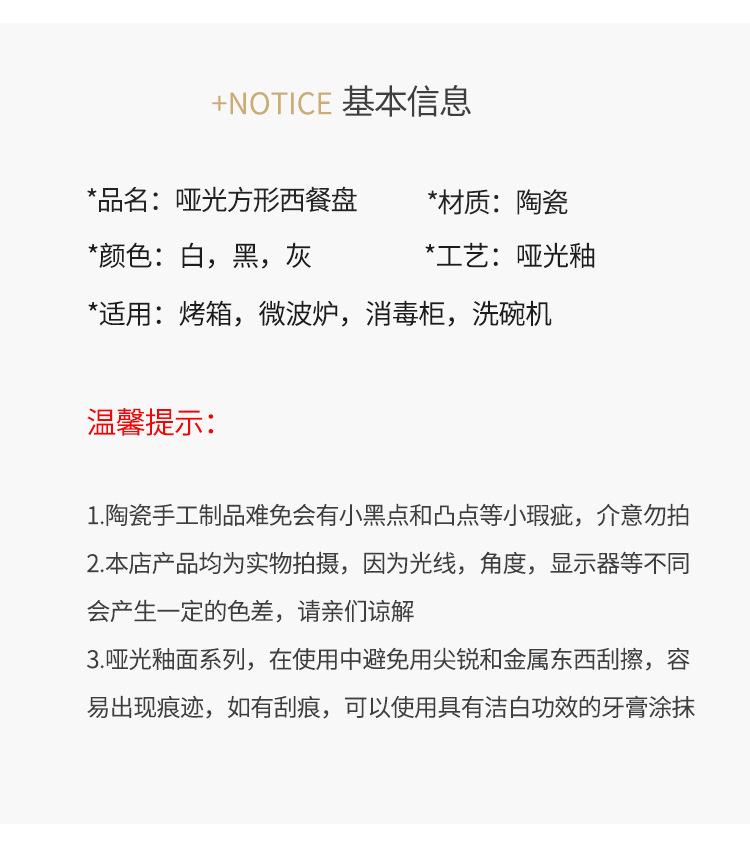 哑光方形西餐盘详情_05.jpg