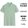Camisa Polo Camiseta Industria de Catering Logo Impreso Camisa Publicidad Cultural Partido Electoral Uniforme de Clase Reunión Anual de Empresa Manga Corta