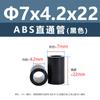 Columna Aislante Recta de Plástico ABS Negro para Placa de Circuito Impreso Columna Aislante para Placa Base Tubo Hueco Base Redonda Columna de Aislamiento de Altura M7M9M11M18