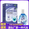 Atacado do Fabricante Loja de Medicina Herbal Chinesa Fruta Indigo Folha Luteína Solução para Cuidados com os Olhos 15ml