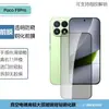 Adecuado para Xiaomi PocoF9Pro película de lente de serigrafía transparente F9Ultra alta definición pantalla completa anti-miradas indiscretas templado esmerilado