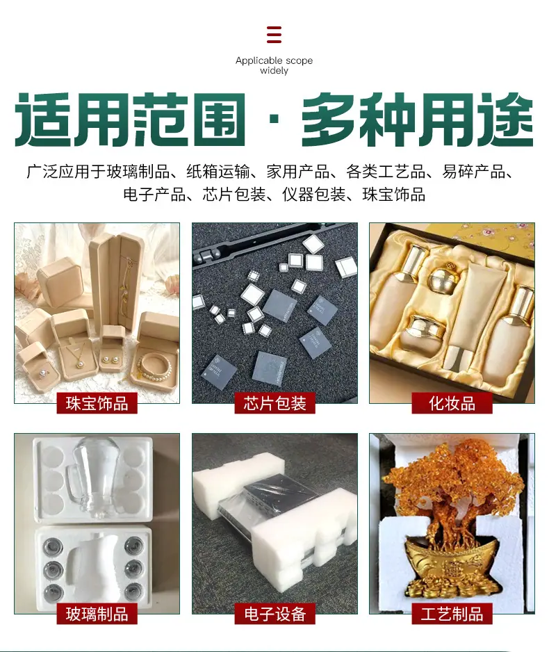 EPE珍珠棉_09