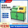 Máquina de Corte de Mangueira Totalmente Automática, Corte Plano, Tela Grande LED, Parada Automática ao Ficar Sem Material, Cortador de Tubo com Motor de Cobre Puro