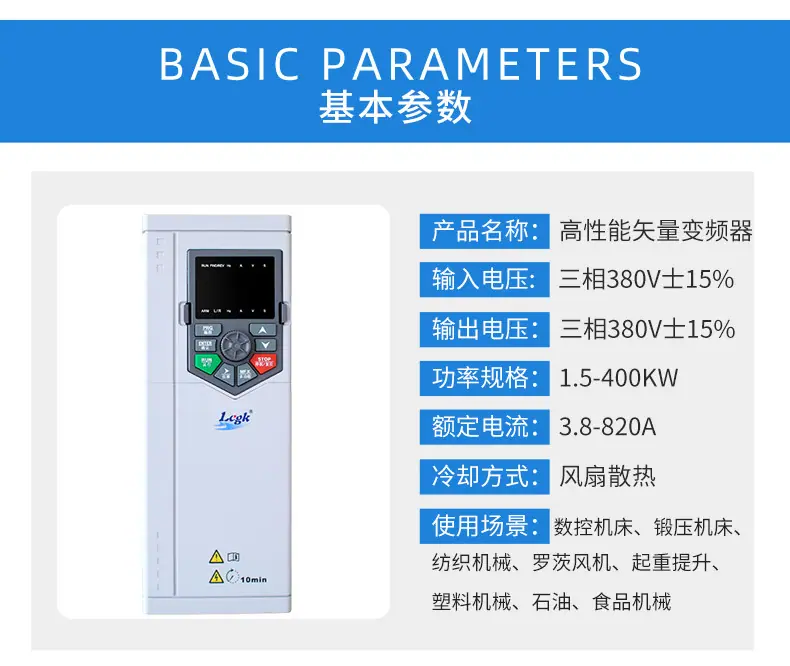 高性能矢量变频器_03.jpg