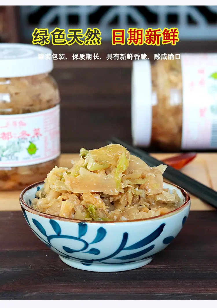 地都冬菜详情_05.jpg