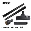 Adecuado para Accesorios de Aspiradora, Tubo, Boquilla, Cepillo Zw1200-215 Zw1200-221/200-251