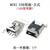 Conector hembra de interfaz USB, conector MICRO, 5 pines, montaje superficial, through-hole, pin doblado, vertical, zócalo mini USB