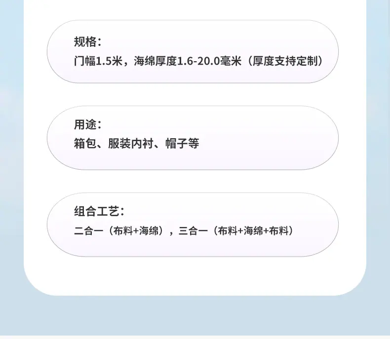布料复合