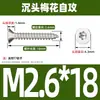 Tornillo autorroscante antirrobo de cabeza avellanada de acero inoxidable 304 cabeza plana antirrobo estrella autorroscante M3M4M5
