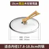 Tapa de Vidrio Templado Transparente para Olla Grande, Adecuada para Uso Doméstico, Tapa para Sartén de 32 cm, Resistente a Altas Temperaturas