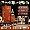 Uso externo 30ml Aceite calmante de Panax Notoginseng y Dribsnitsa gotas. Envío directo disponible. Directo del fabricante. Al por mayor