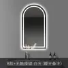 Espejo de Baño Inteligente Creativo con Forma de Arco Espejo LED Especial con Forma para Baño Espejo de Tocador de Pared con Antivaho para Baño