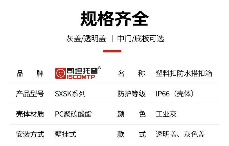 防水接线盒