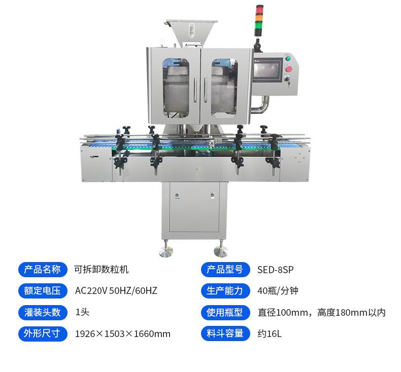SED-8SP参数.jpg