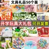 Paquete de Regalo de Juguete para Regreso a Clases Recompensas para Estudiantes de Primaria Regalos Pequeños Papelería Creativa Práctica Caja Sorpresa Venta al por Mayor Puesto Callejero del Día Nacional