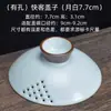 Tampa de Gaiwan de Três Talentos Tampa Única Tigela de Chá Tampa Única Conjunto de Chá de Cerâmica Vendido Separadamente Tamanhos Grande e Pequeno com Tampa de Porcelana Branca Acessórios