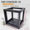 Rack Aberto de Mesa 10 Polegadas 5U6U para Gabinete de Rede de Monitoramento Suporte Simples para Áudio