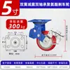 Rueda Giratoria de Poliuretano con Núcleo de Hierro Absorbente de Impactos Redonda 5 pulgadas 6 pulgadas de Servicio Pesado Doble Rodamiento Silenciosa Resistente al Desgaste Rueda Universal Plana