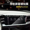 Adecuado para Audi Q4 e-tron modificación control central navegación pantalla película templada instrumento decorativo película protectora interior