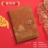 Caja de Regalo Set de Cuadernos Guochao Negocios A5 Cuaderno de Trabajo Recuerdo Cuaderno de Alto Valor Diario Personalizado Venta al por Mayor