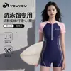 Traje de baño de una pieza Youyou para mujer con piernas planas Modelo Nuevo 2026 Adulto Conservador que Cubre Imperfecciones Corporales Efecto Adelgazante para Deportes de Natación y Carreras