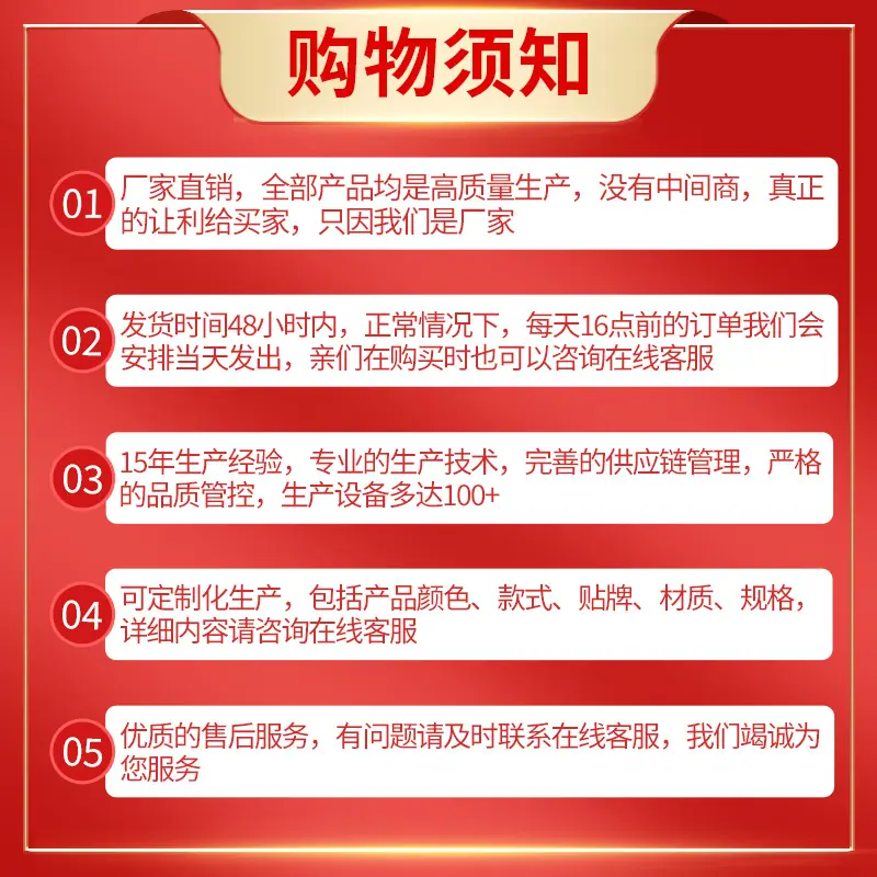 买家须知国内