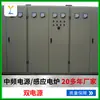Fornecimento Direto da Fábrica de Fonte de Alimentação de Média Frequência, Fonte de Alimentação Dupla, Comutação Automática, Equipamentos de Fundição, Equipamentos de Tratamento Térmico, Máquinas e Uso Industrial