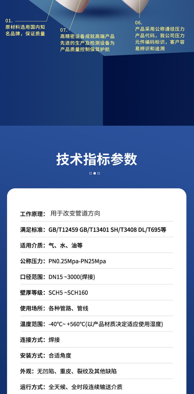 2-弯头_05.jpg
