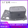 Radiador de Aceite Refrigerador de Transmisión para Coche al por Mayor en Stock del Fabricante 11428507626 Adecuado para Bmw