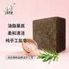 Jabón de Aceite Esencial Sal Rosa Romero Rosa, Jabón Artesanal a Base de Aceites Vegetales, Adecuado para Limpieza y Baño