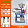 Molino Eléctrico Pequeño Doméstico de Harina Ultra Fina para Trigo, Maíz y Trigo Sarraceno, Máquina de Molienda Doble Uso Seco y Húmedo, Pulverizador