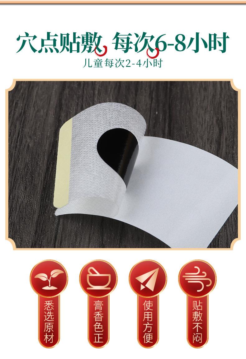 艾灸贴