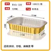 Caja de Lata con Lámina de Oro Papel de Aluminio Rectangular Engrosada y Endurecida Recipiente para Freidora de Aire Papel de Aluminio Empaque Desechable Lonchera