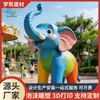 Escultura de Elefante Impresa en 3D Celebridad de Internet Bloque Adorno de Paisajismo Distrito de Negocios Registro Arcoíris Decoración Estética Modelo Personalización