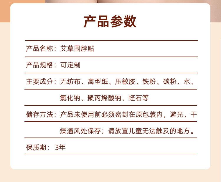 围脖详情页_02