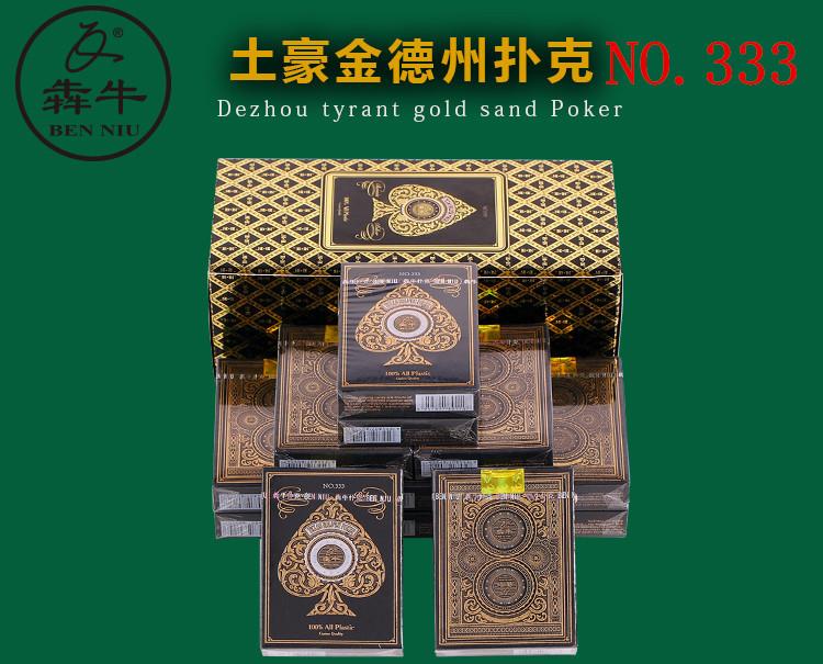 德州扑克_01_副本