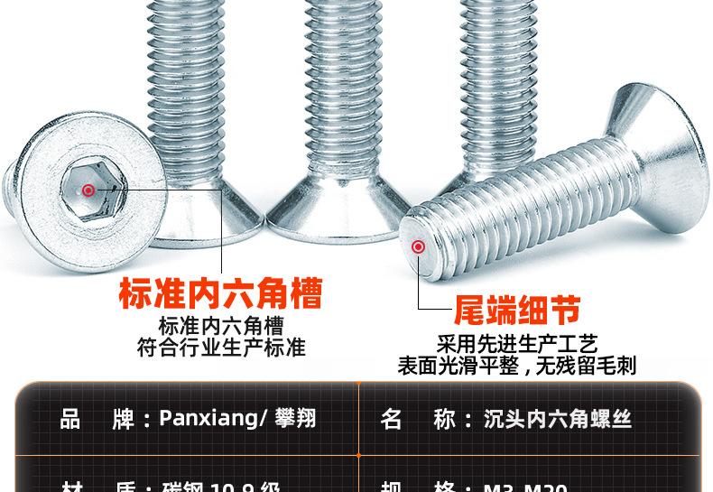 10.9级镀蓝白锌沉头内六角螺丝_03_10.jpg
