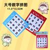 Huarongdao con Números Estampados en Oro Rompecabezas Deslizante Nostálgico Juguete de Educación Temprana para Niños Desarrollo Cerebral Regalo para Escuela Jardín de Infancia