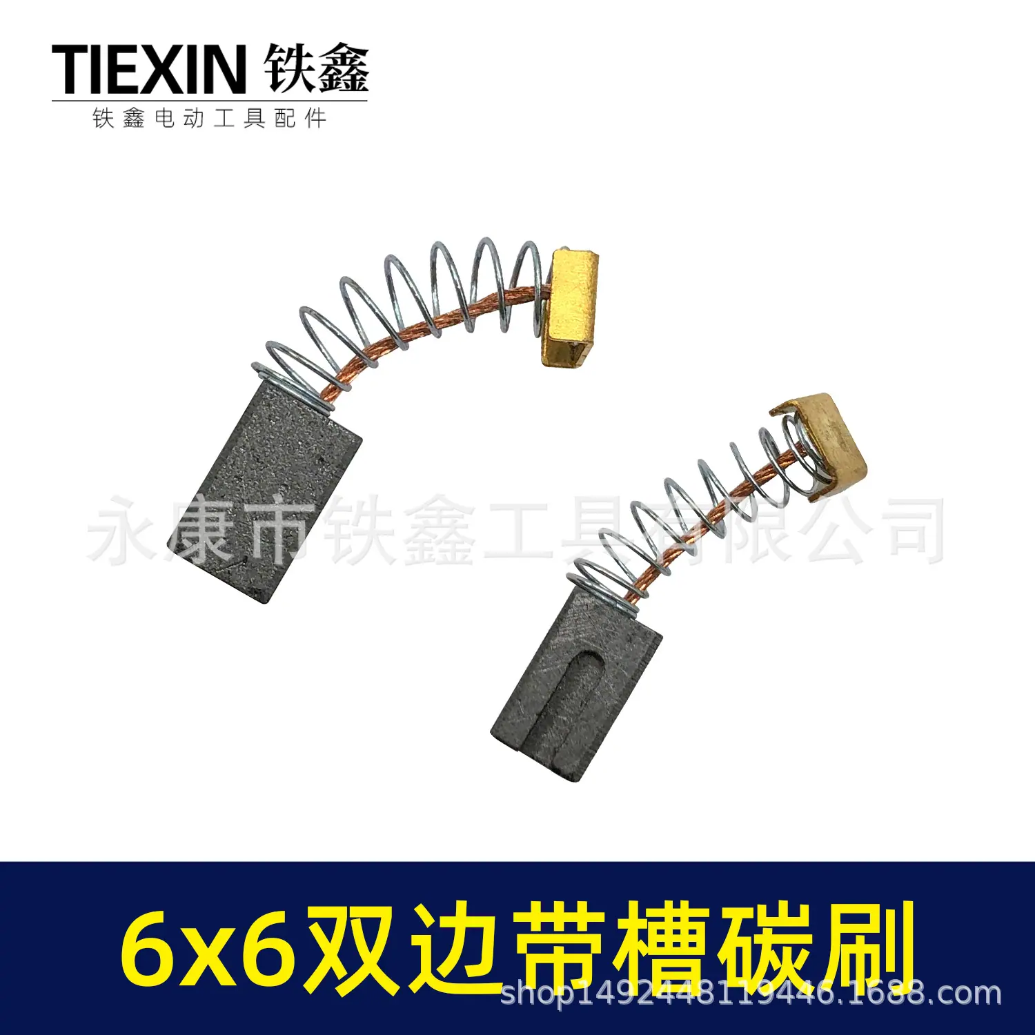 6x6双边带槽碳刷 00239 3.jpg