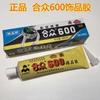 Hezhong 600 cola de jóias transparente cola de secagem rápida cola artesanal cola artesanal cola multiuso cola universal