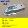 Cubierta de Bola para Remolque Aomai Conector Tractor Universal Cubierta de Bola para Cabeza de Bola Motocicleta Barco Lancha Rápida Accesorios para Remolque RV